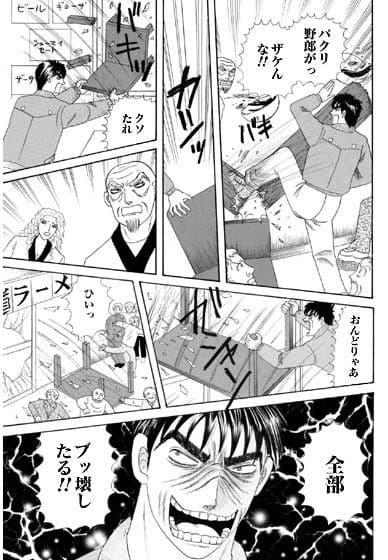 極道ラーメン・レスラーもブロックで殴れば死ぬ！ サンプル 2