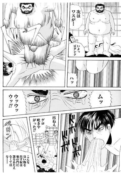 極道ラーメン・新宿青鮫 サンプル 2