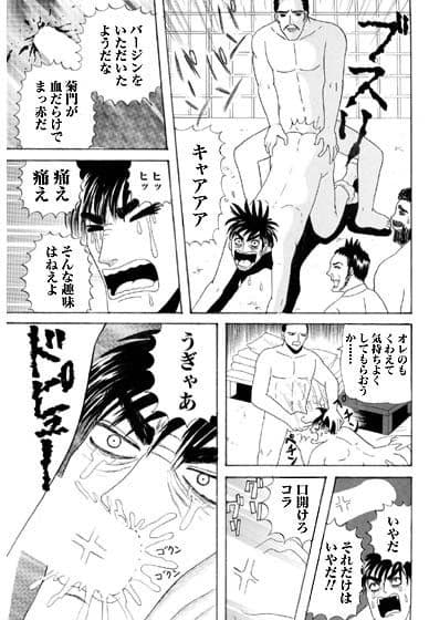 極道ラーメン・新宿青鮫 サンプル 3