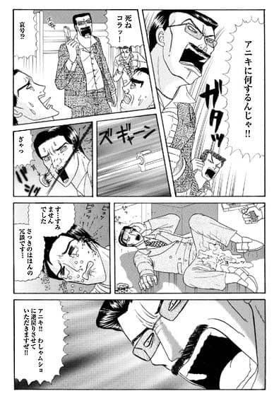 極道ラーメン・殺●太極拳 サンプル 2