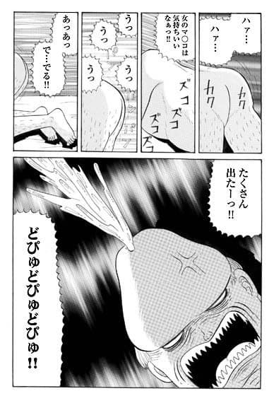 極道ラーメン・新宿サイコ サンプル 3