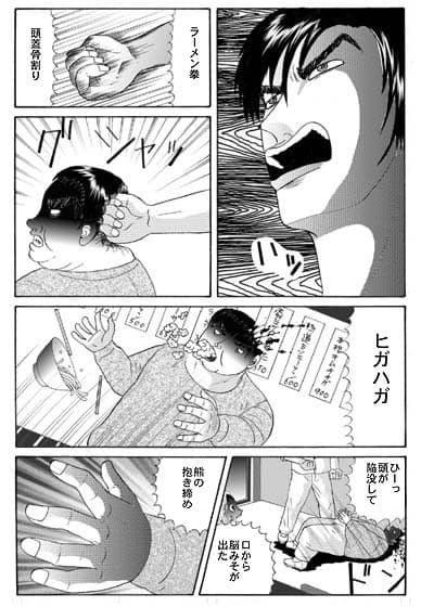 極道ラーメン・男の挨拶、頭蓋骨陥没！ サンプル 2