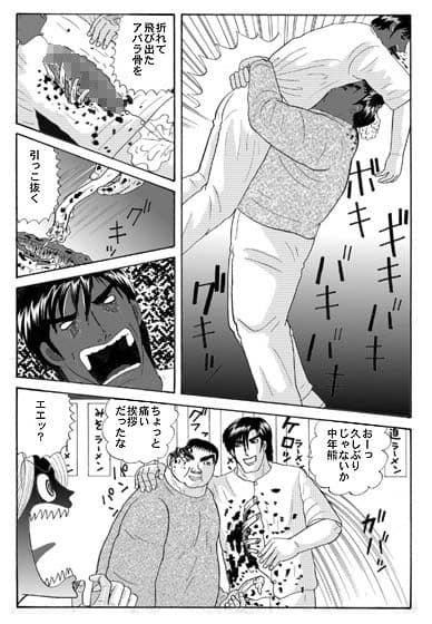 極道ラーメン・男の挨拶、頭蓋骨陥没！ サンプル 3