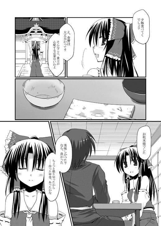 ふた・また サンプル 1