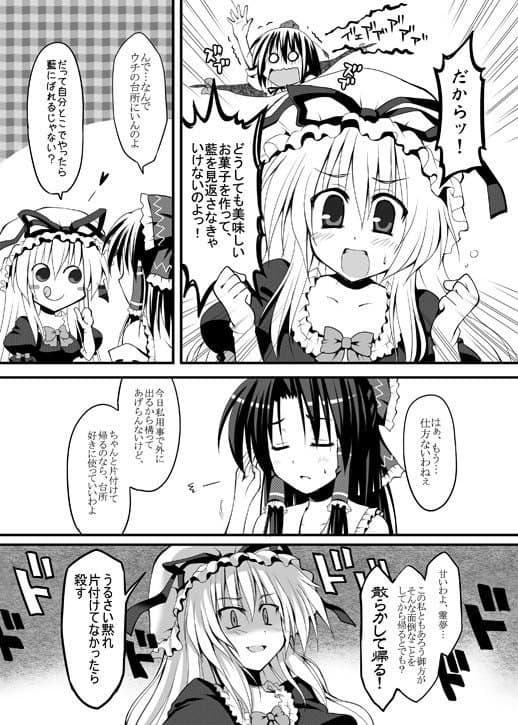 式とすきまとチョコレート サンプル 2