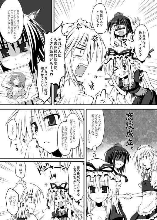 式とすきまとチョコレート サンプル 3