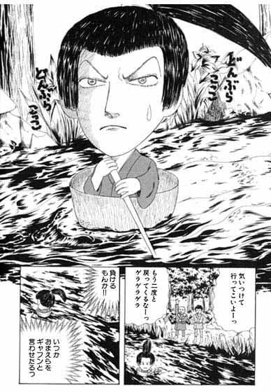 みんな死ぬ日本昔話・一寸法師 サンプル 3