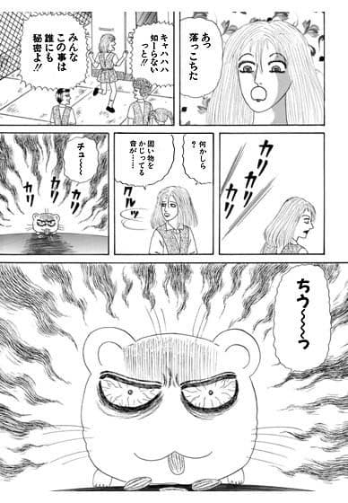 アタック オブ ザ キラー ハムスター サンプル 2