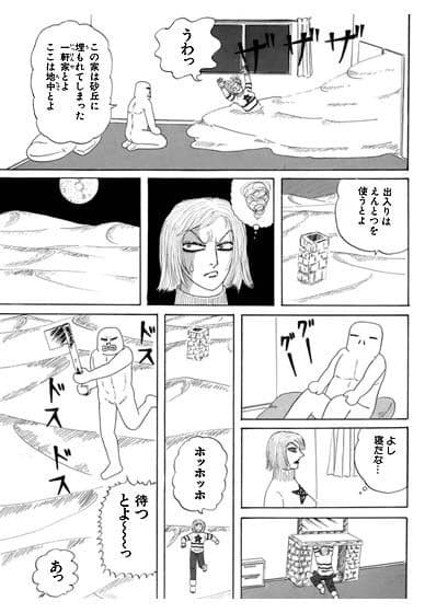 砂男 サンプル 2