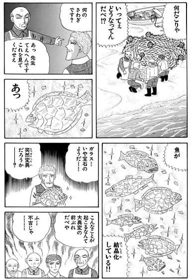 地球宝石 サンプル 2