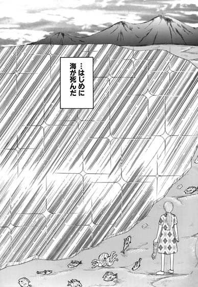 地球宝石 サンプル 3