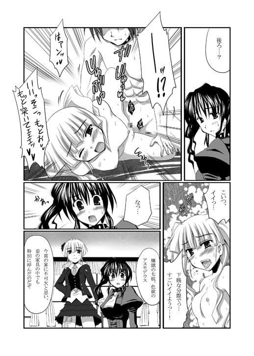 夏妃いじめ サンプル 1