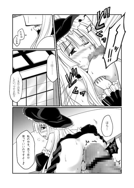 鯖様のお戯れ サンプル 1