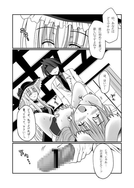 鯖様のお戯れ サンプル 3