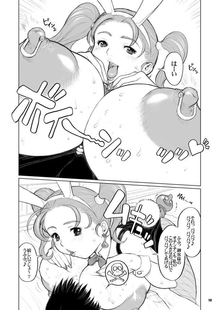 ゼシカさんパフパフ屋繁盛記 サンプル 2