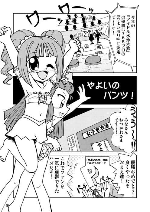 天使とデート4U！ サンプル 1