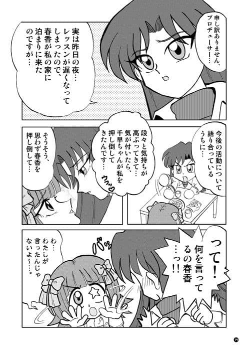 天使とデート4U！ サンプル 2