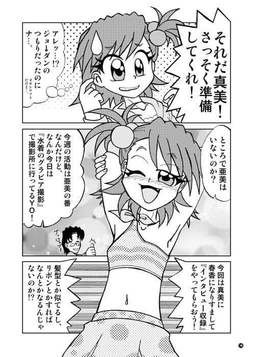 天使とデート4U！ サンプル 3