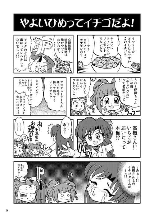 やよいひめ サンプル 1