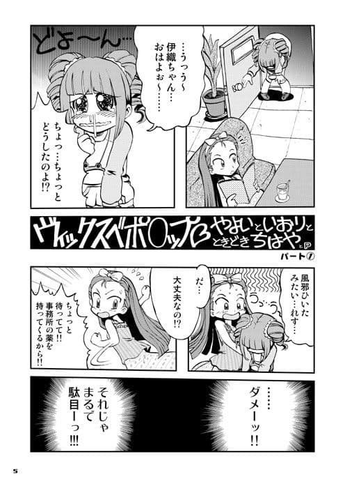 やよいひめ サンプル 2