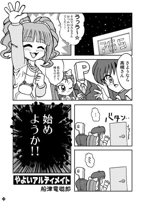つんでこひめ サンプル 1