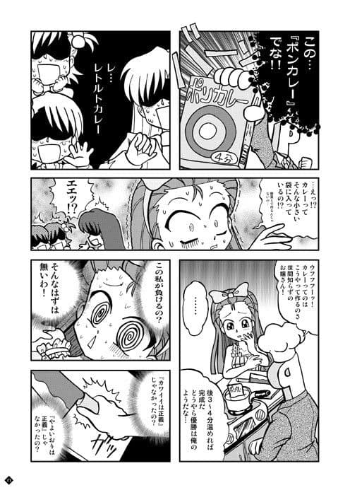 つんでこひめ サンプル 2