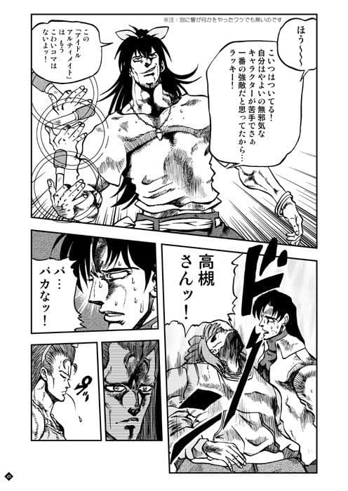つんでこひめ サンプル 3