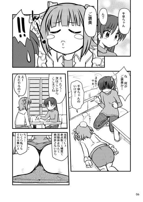 まなうたひめ サンプル 1
