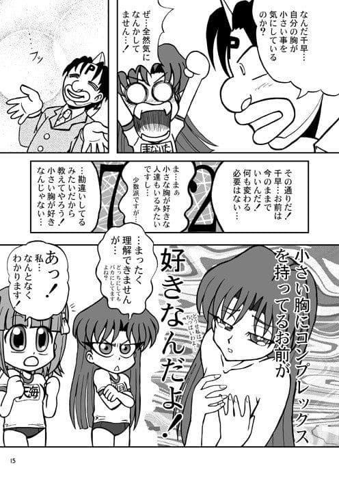 まなうたひめ サンプル 2