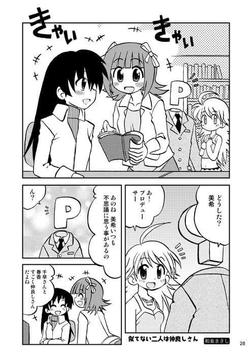 まなうたひめ サンプル 3
