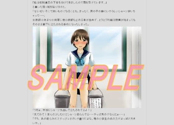 落第-ふたなり妹の下級生にされた僕- サンプル 1