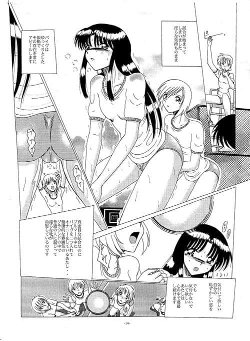 真性マゾの記録2 サンプル 1