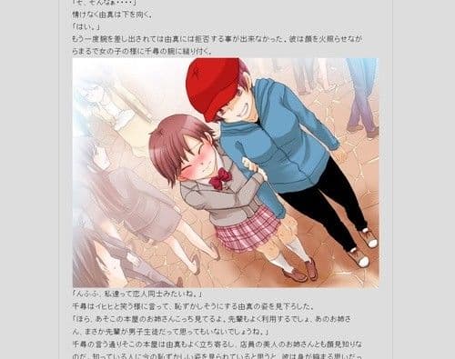 女の子な彼氏 サンプル 1