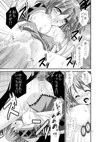 消えぬ空 サンプル 4