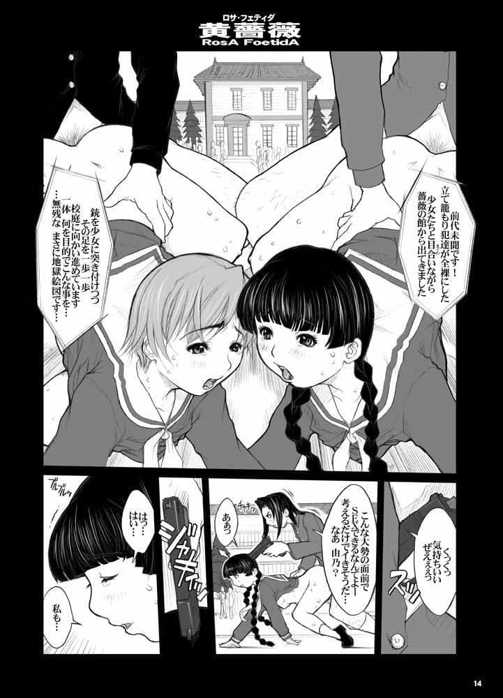 私立リリアン女学園 学園ソドム サンプル 2