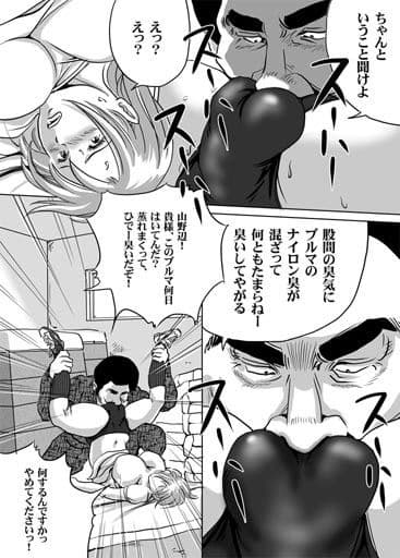 ニューハーフJK・秋穂ちゃんの受難生活 第9話 サンプル 1