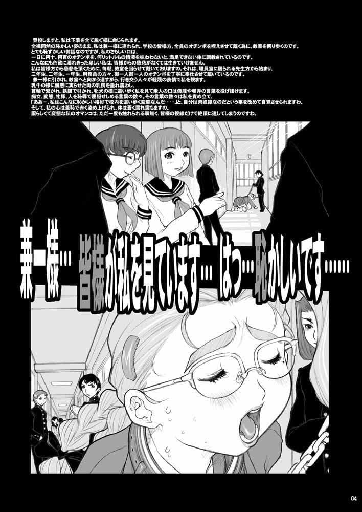 史上最強の弟子 ケンイチ 美少女奴●美羽校内調教編 サンプル 1