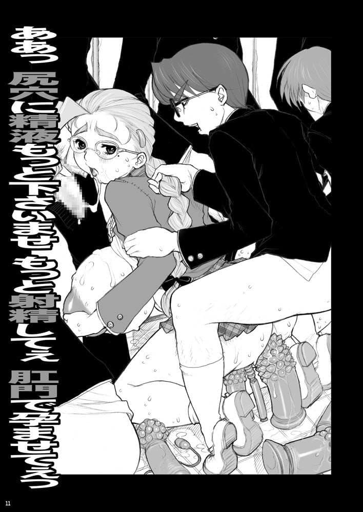 史上最強の弟子 ケンイチ 美少女奴●美羽校内調教編 サンプル 2