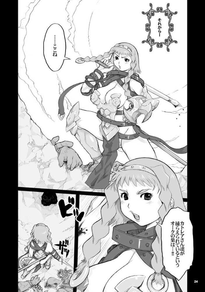 危カトレア サンプル 2