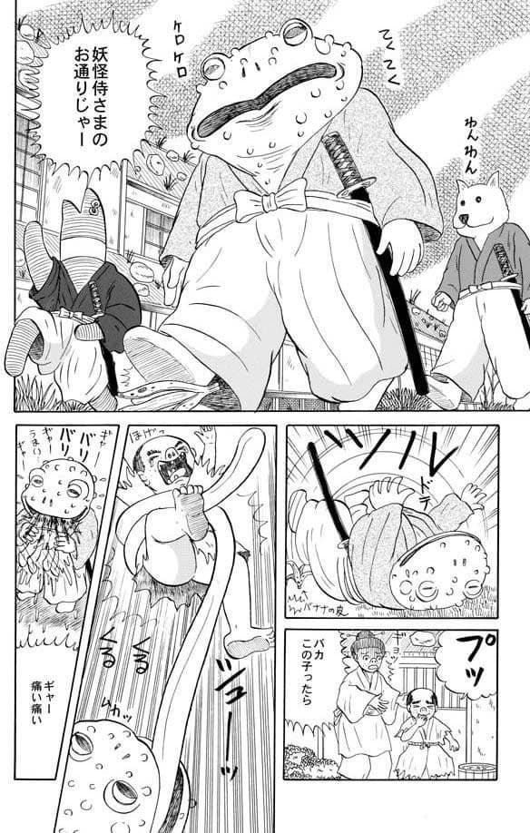 原子力侍 サンプル 2