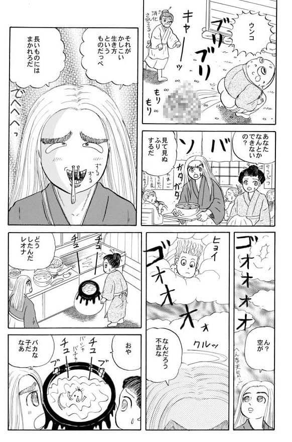 原子力侍 サンプル 3