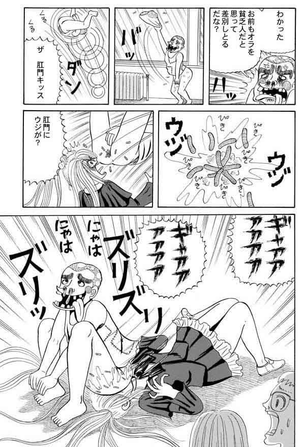 犬肉バカオ サンプル 2