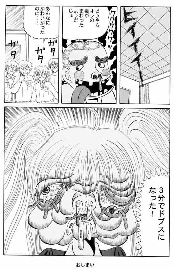 犬肉バカオ サンプル 3