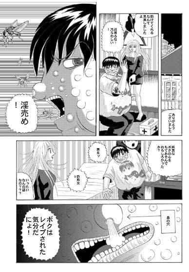 肉バエ サンプル 3