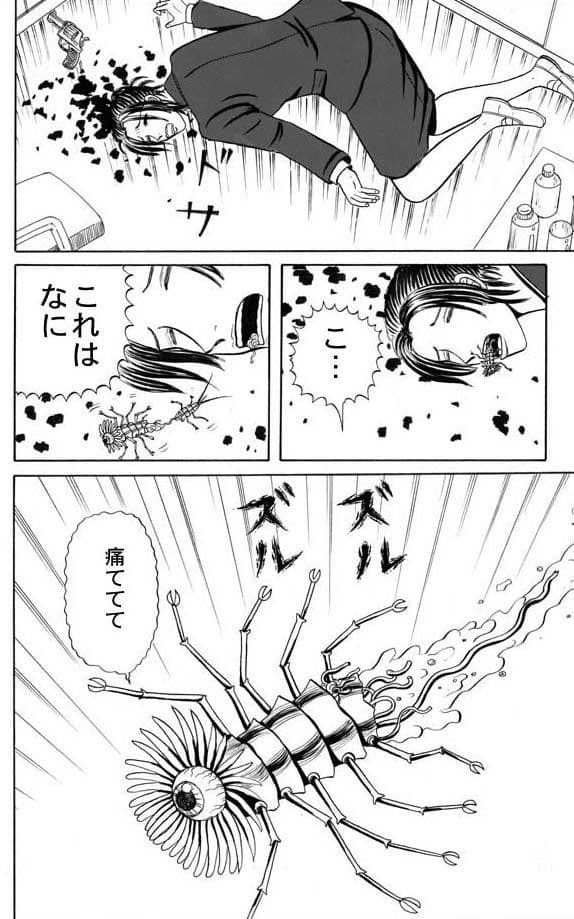 脳虫 サンプル 2