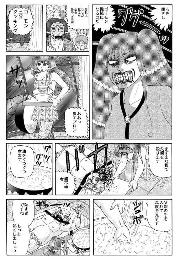 ゴーモナー サンプル 2