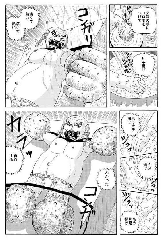 ゴーモナー サンプル 3