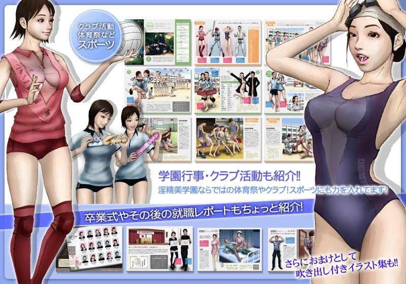 私立淫精美学園 2020年度版 サンプル 3