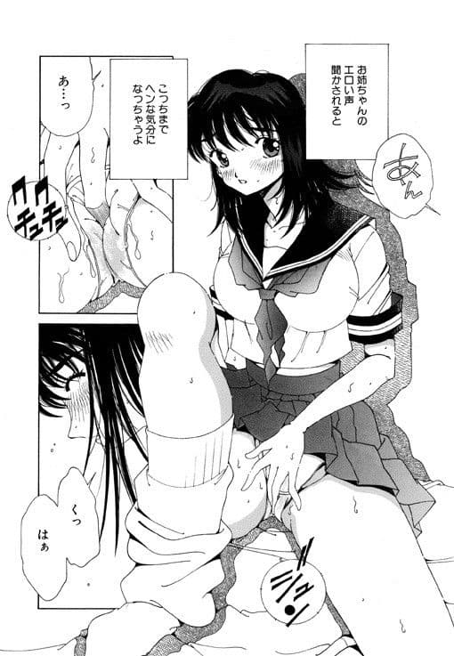 初えっち。担任の新米先生に処女をあげました！ サンプル 1
