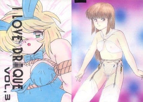 I LOVE ド○クエIII